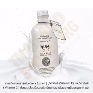 Milk Plus Bright & White Shower Cream